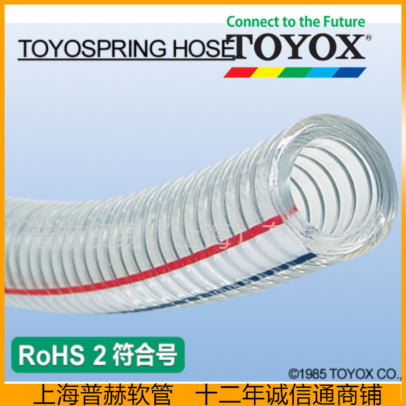 【TS】TOYOSPRING 多用途PVC钢丝胶管 - 普赫软管 德国诺锐NORRES软管诺瑞 意大利IPL 德国masterflex软管 ...